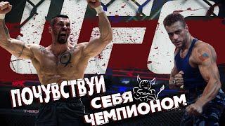 UFC 4 - Почувствуй себя Чемпионом [Обзор Карьеры]