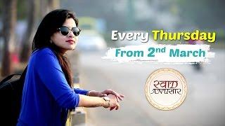 Swaad Anusaar With Abhilasha - NEW SHOW Starts 2nd March | Tune In - New Episodes Every Thursday