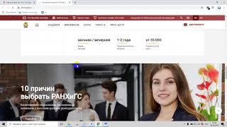 Алтайский филиал РАНХиГС