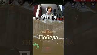 Не выдержали #dota2 #стрим #игры #рофл #фортнайт #deadlock #twitch #форт #деадлок #дедлок