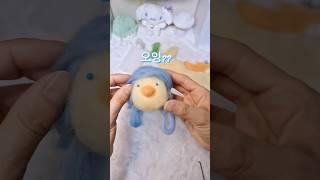 다이소 최신상 병아리(오리아니네^^;;) 양모펠트만들기_40초요약 #다이소 #양모펠트 #신상 #diy