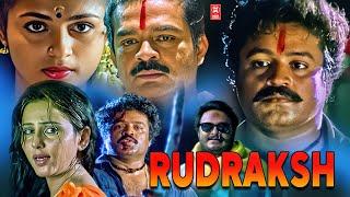 RUDRAKSH | LATEST SOUTH MOVIE 2024 | RELEASED FULL HINDI DUBBED ACTION MOVIE | SOUTH MOVIE