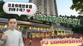 PJ Damansara城市里的森林公寓 | 生活, 大自然, 休闲娱乐于一体 | Township发展 | 理想家园 