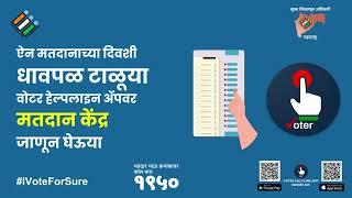 Cast Your Vote x Maharashtra Tourism