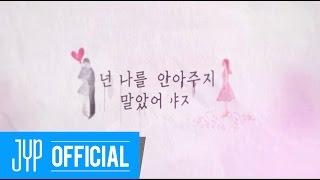 백아연 “이럴거면 그러지말지 (Feat. Young K)” M/V