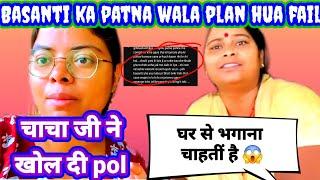 @AnitaJiKiDuniya jail bhejne ki full planning kar rahi basanti | Basanti पंचायत kyu ni kar rahi?