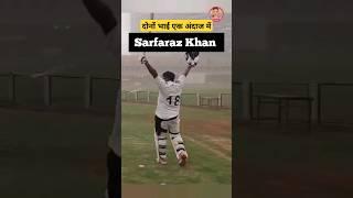 Mumbai Rain | Both brothers are in the same style | #sarfarazkhan #musheerkhan #trending #viral #ipl