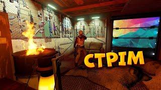 САМ СЕРЕД КЛАНУ В RUST/РАСТ. РАСТ УКРАЇНСЬКОЮ. #rust #stream #раст