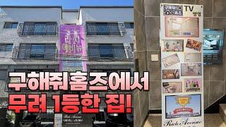 [고양 9013] 삼송신축빌라 스타필드 바로 맞은편! 삼송역세권 신축빌라 구해줘홈즈에서 1등한집! 내집장만은 여기로!! 인프라 너무좋아요!! #고양시빌라 #동산동신축빌라