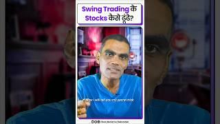 How To Find Best Swing Trading Stocks Using Chartink Website | For Beginners | Viren Jain #shorts