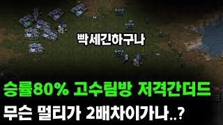 [더드튜브] " 승률80%고수방을 저격해봤습니다 난이도가 극한이긴하네요 " 스타팀플 헌터