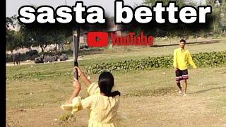 sasta better #cricket #video @mrsachinshukla