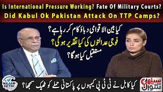 Is Int Pressure Working? | Fate Of Military Courts? | Did Kabul Ok Pak Attack On TTP Camps?| SamaaTV