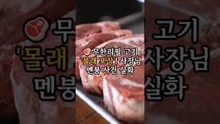 #이슈 #실화사연 #실화#아프니까사장이다 #이거실화냐#무한리필#오디오북