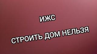 Земля ИЖС. Нельзя построить дом. Новороссийск, станица Раевская, станица Натухаевская. Переезд на юг