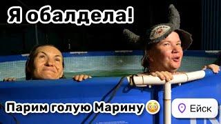  24. Я обалдела! Парим голую @LadyMary555 в бане! С вениками, обливанием и бассейном.