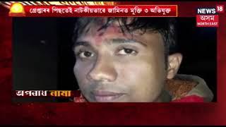 Aparadh Nama | Crime News Of The Day | 12th Feb, 2019