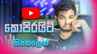 YouTube Copyrights   Explained in Sinhala