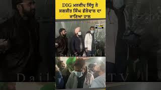 DIG Mandip Sidhu met Jagjit Singh Dallewal at Khanauri border | DailyPost TV