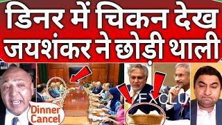 Pak Media Reaction  on dr jaishankar dinner With pak foreign minister | india pak Exports/Trade 