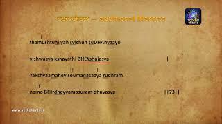 Learning Vedic Chants - Sri Rudra - Namakam - Additional Mantras - Verse 73