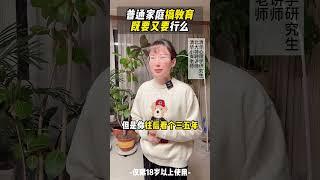 普通家庭搞教育既要又要行么 规划 家庭教育 教育规划 父母课堂