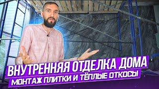 Внутренняя, чистовая отделка дома архитектора за 10 млн. с комплектацией, мини-обзор, первое видео