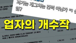 이딴 게... 업자? 오늘 제가 한 명 살렸습니다.