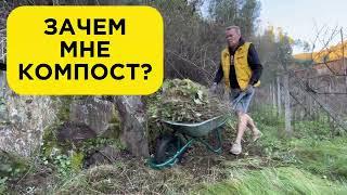#21 Купил старый ДОМ в Португалии | Выбор места для компоста