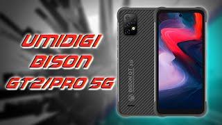 Umidigi Bison GT2/GT2 Pro 5G - САМЫЙ МОЩНЫЙ БРОНИК 2022!