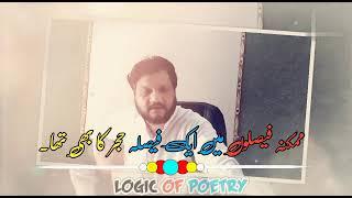 heart touching poetry# from sir qasim ishtiaq