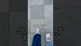 친규랑 데이뚜#떡상기원#알고리즘  제발