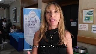 כנס מזרח תיכון 2024 רשת החינוך עתיד