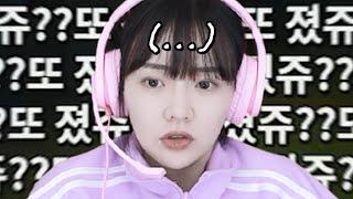 임선비 전자녀 뚜까맞기