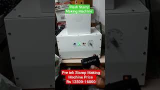 Pre ink Stamp Making Machine Price | Stamp Factory | #stamps #viral #shorts