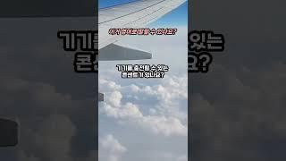 [하루 3문장만 암기] 이거 영어로 말할 수 있나요? | 해외 여행에서 꼭 한번은 쓰는 필수 영어 회화 표현 | 이제.. 우리 떠날 때가 됐잖아요