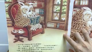 森林圖書館（第一集）