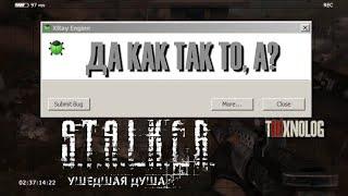 S.T.A.L.K.E.R. УШЕДШАЯ ДУША #1 АНОМАЛИИ В РЫЖЕМ ЛЕСУ
