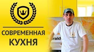 Яркая кухня на заказ в Калуге