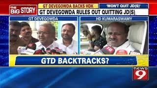 GT Devegowda rules out quitting JD(S)