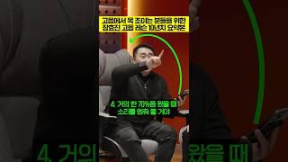 "고음에서 목 조이는 분"들을 위한 고음 레슨 10년치 요약본