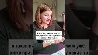 Травма обесценивания // Психолог Евгения Ганева