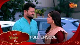 Navi janmen Mi - Full Episode | 21 Dec 2024 | Full Ep FREE on SUN NXT | Sun Marathi