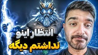 بابا برقی با اتفاق های عجیب | zeus mid dota2