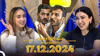 Qesma w Naseeb | PLUS - 17.12.2024 - Chahinaz Khider & Nada Abid