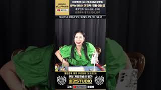 영검 폭발 무당! 귀천무 천화선녀궁 #용한점집 운세 사주팔자 최강스튜디오 일산점집 공주점집