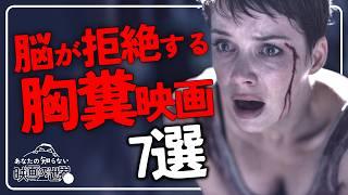 [Warning: Disgusting] 7 Crazy Depressing Movies That Will Stay with You for the Rest of Your Life...