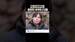 복덩이 홍현희