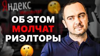 ОБРАТНАЯ СТОРОНА НЕДВИЖКИ! Как на самом деле продать квартиру?