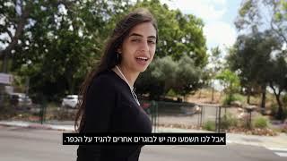 פנימיית הכפר הירוק - חוויית תיכון בלתי נשכחת